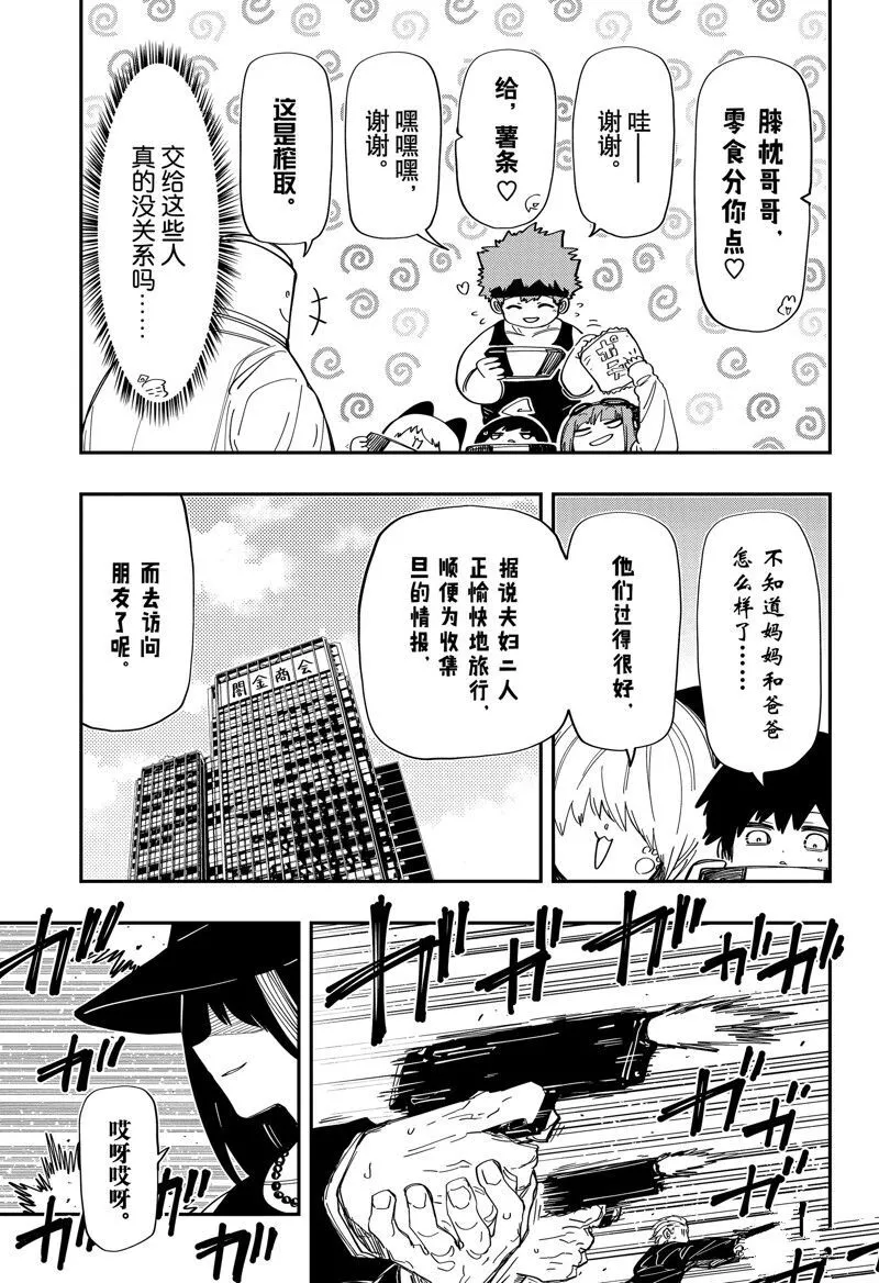 207 第13页