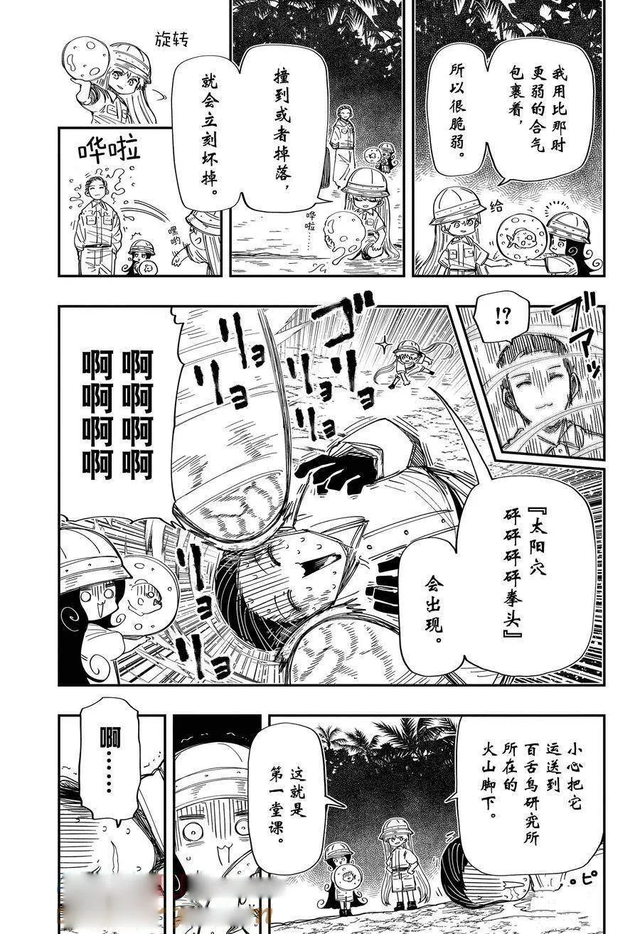 208 第3页