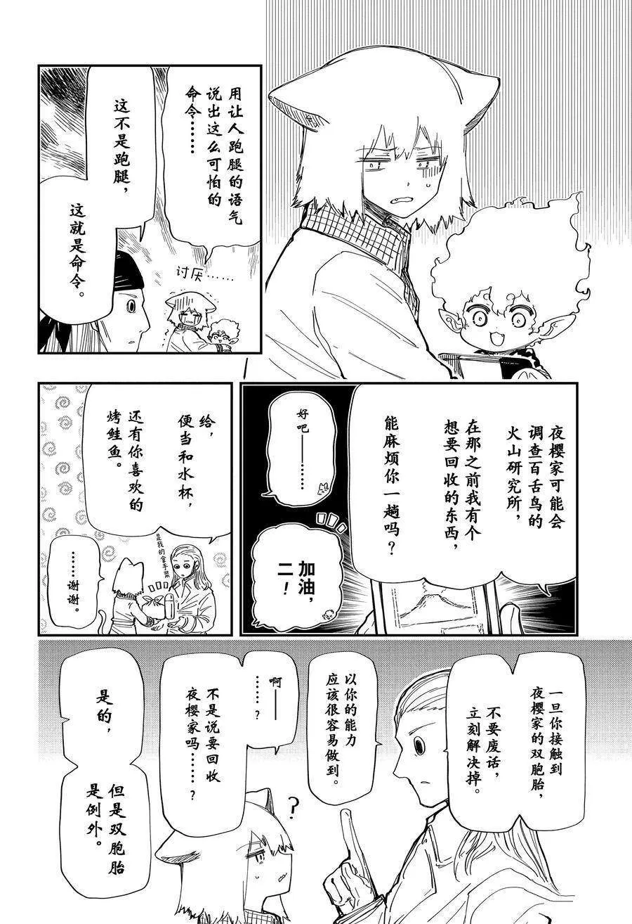 208 第10页