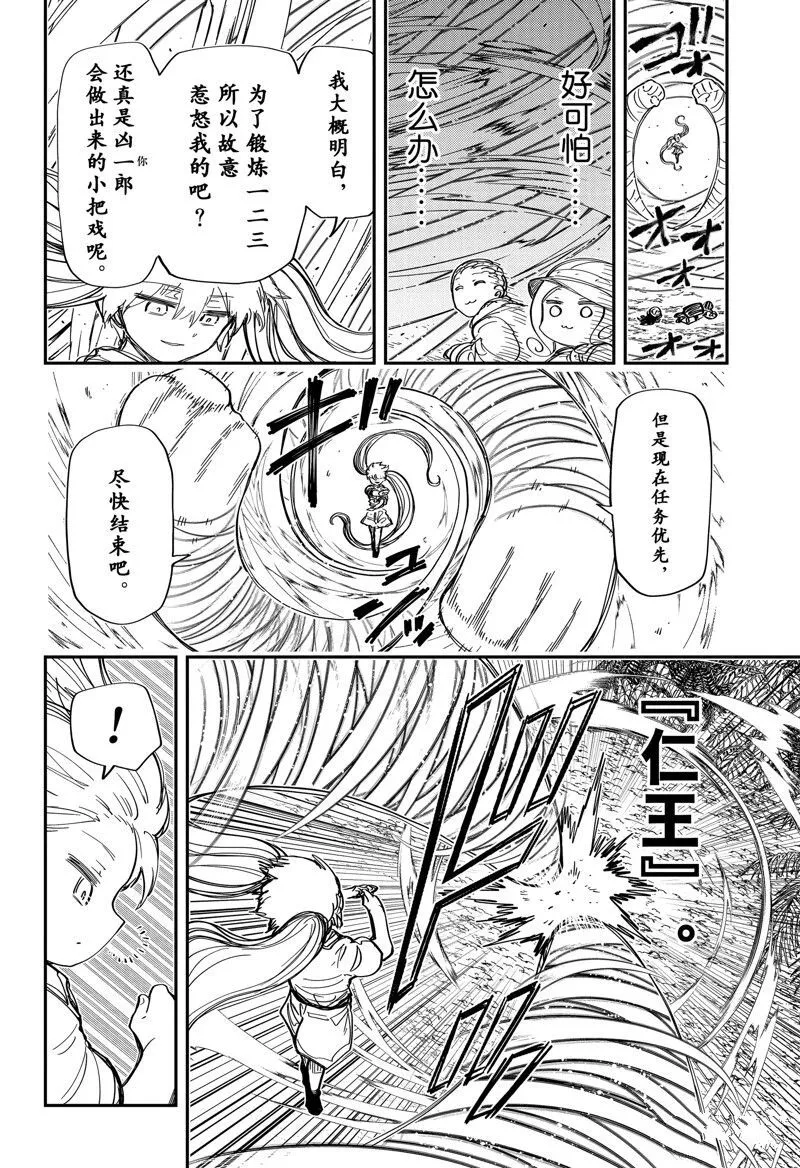 208 第21页