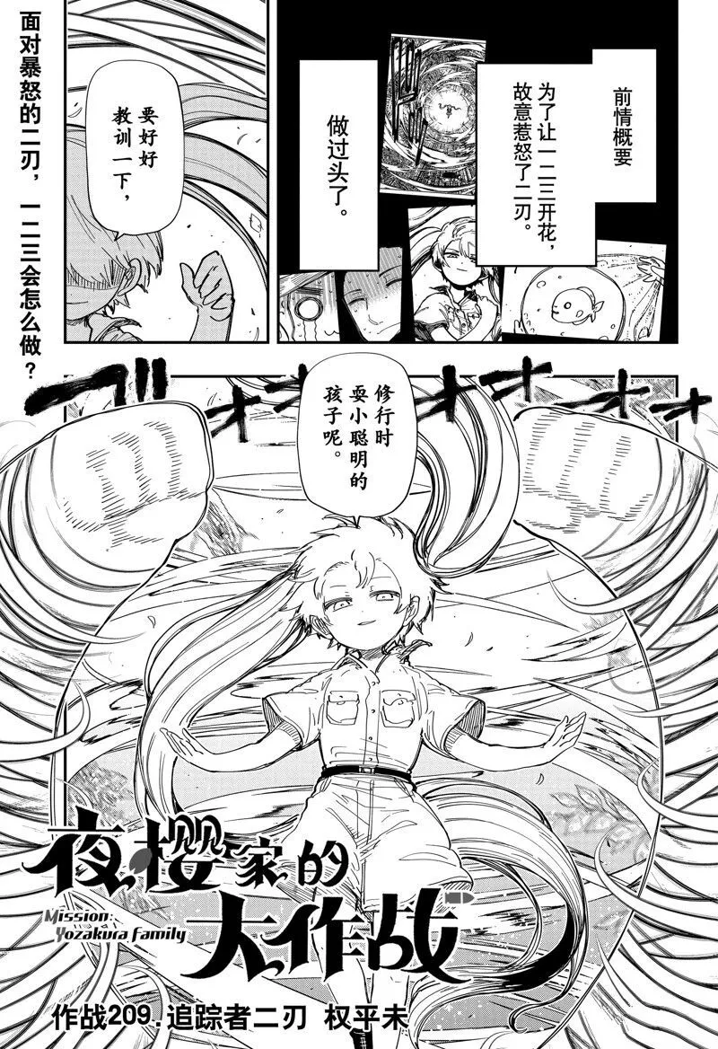 209 第1页