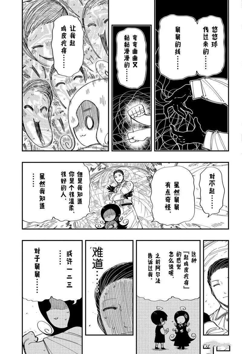 209 第9页