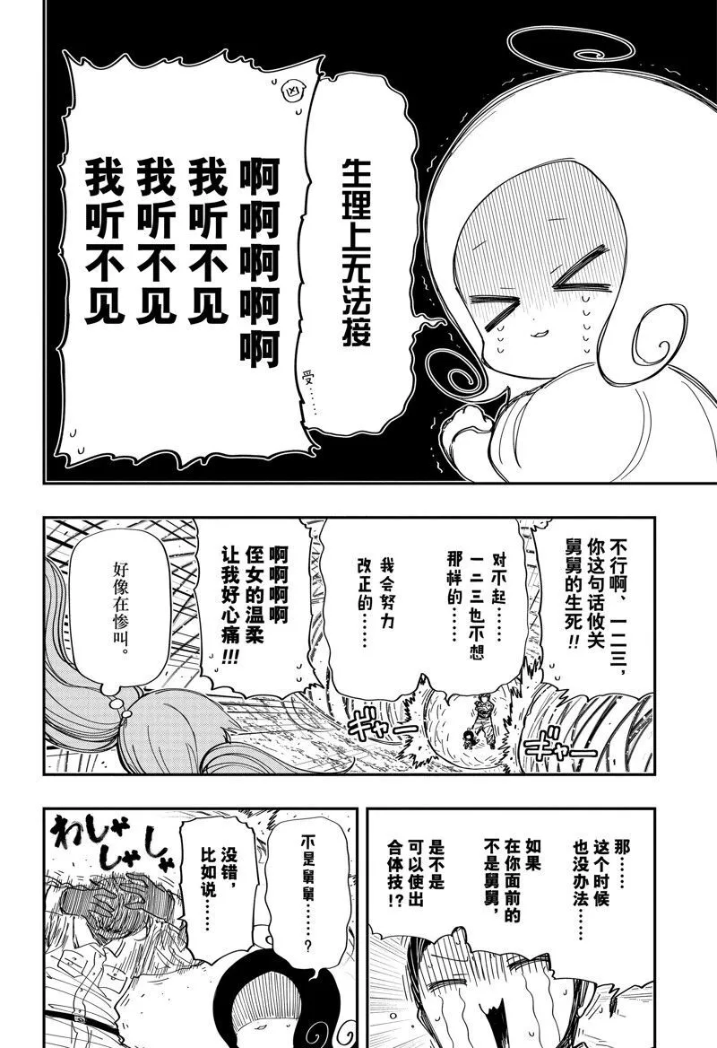 209 第10页