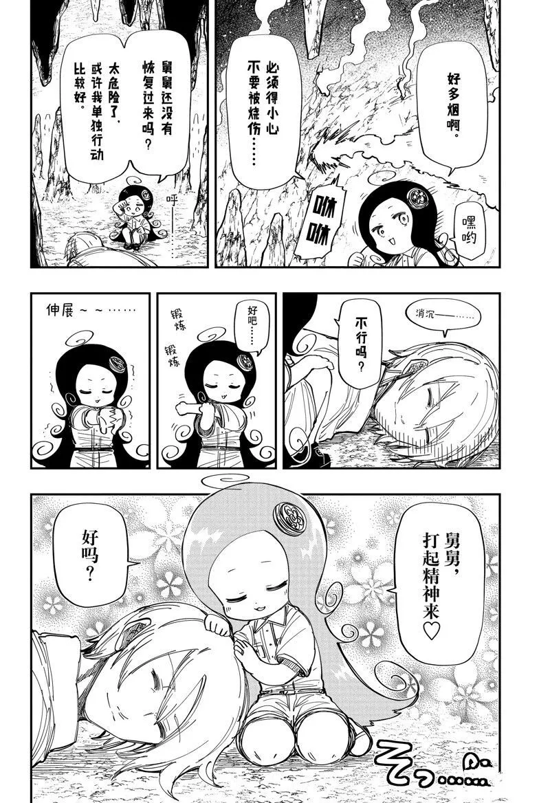 210 第2页