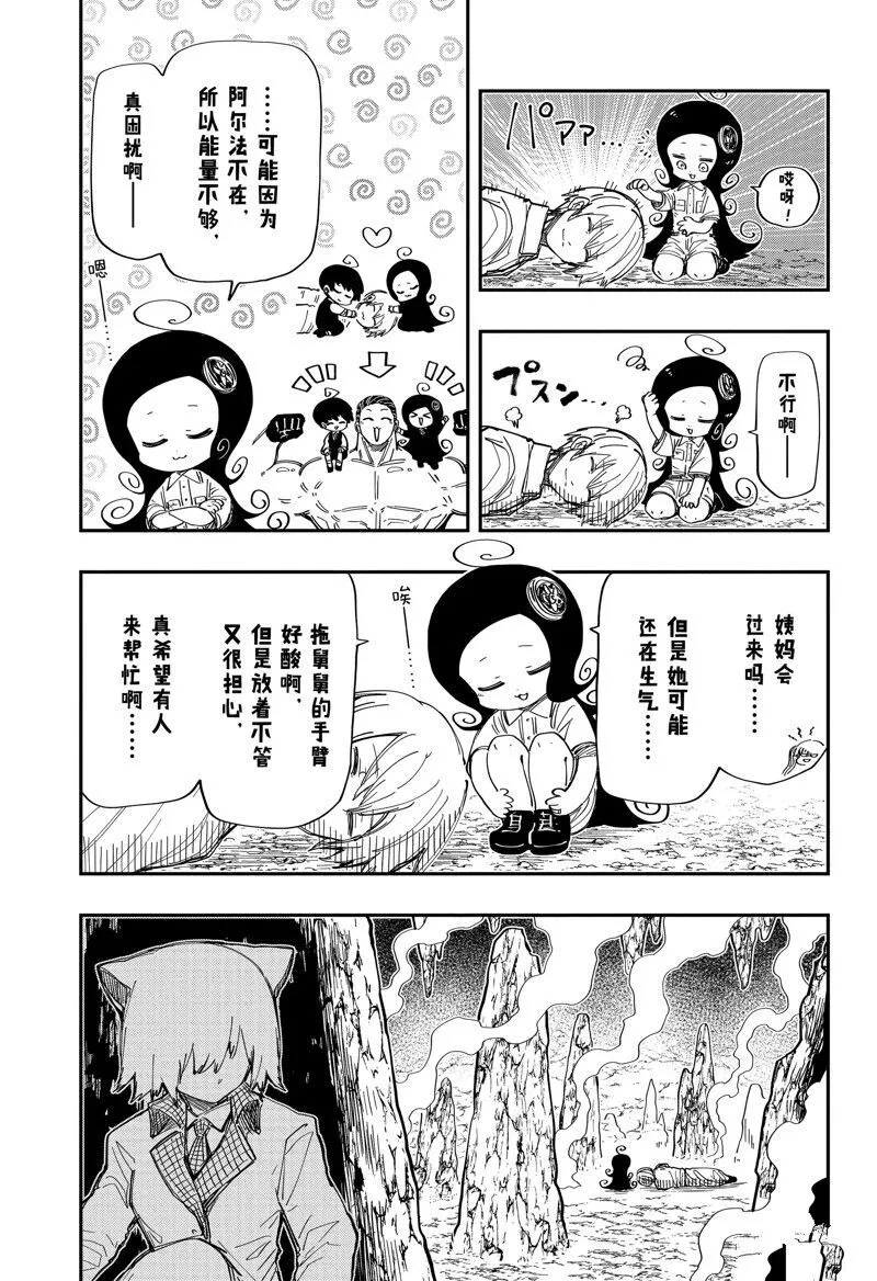 210 第3页