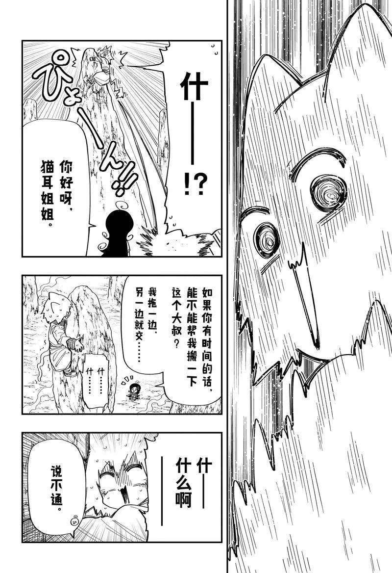 210 第8页