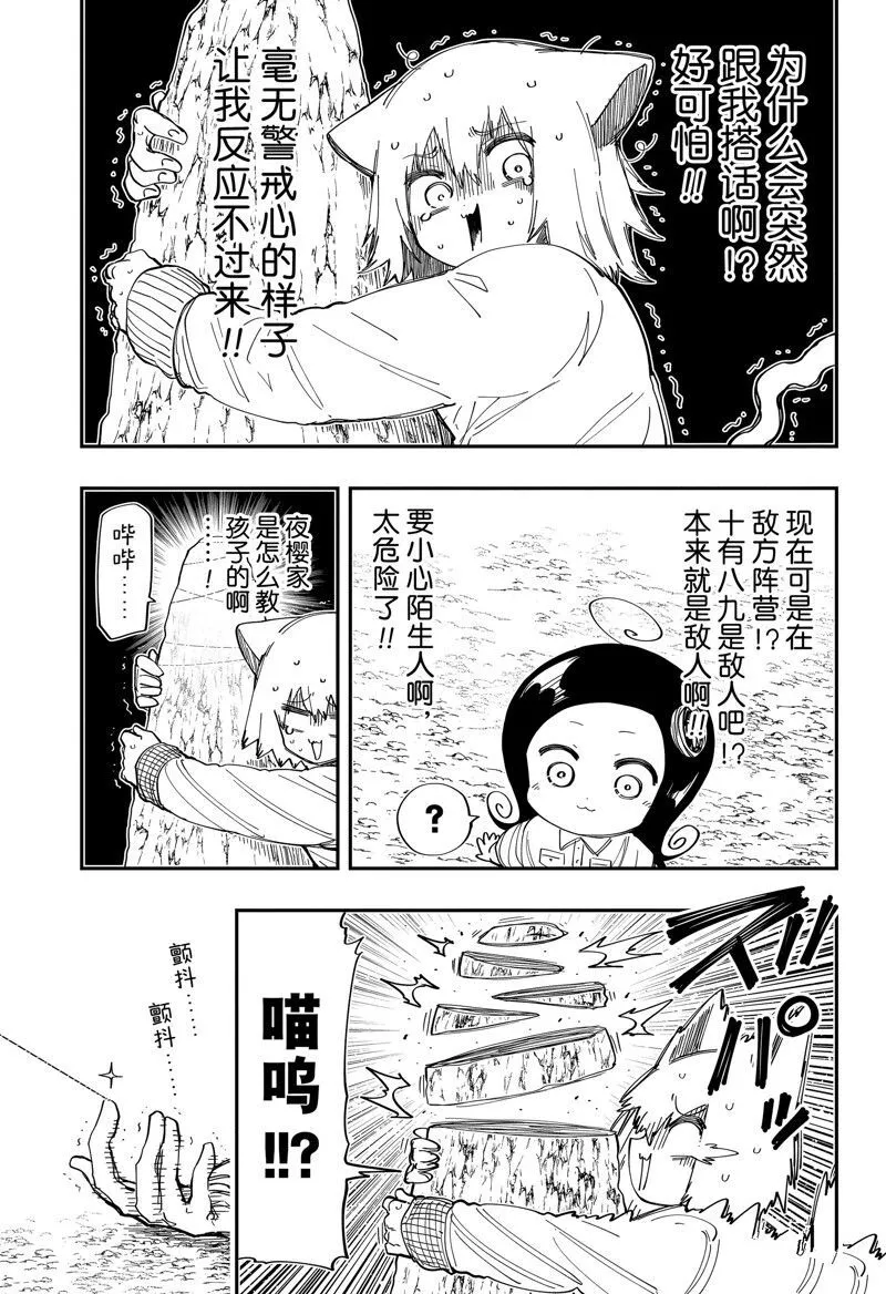 210 第9页