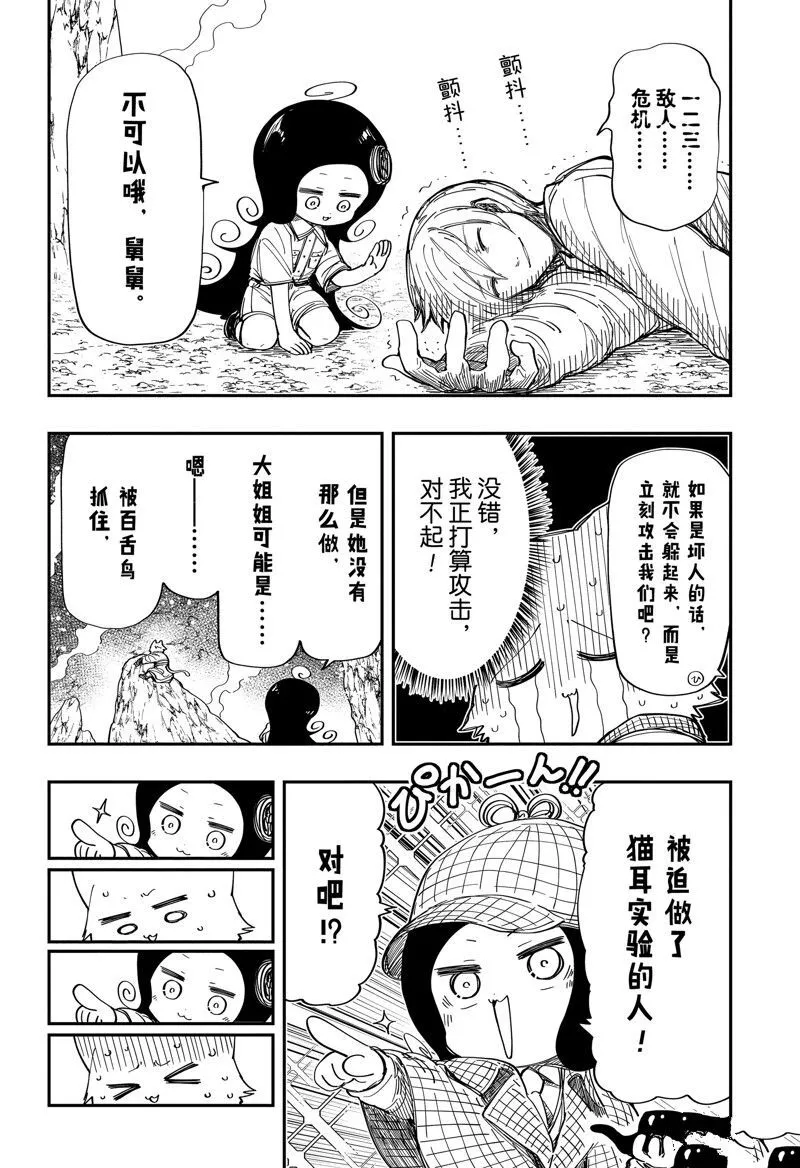 210 第10页