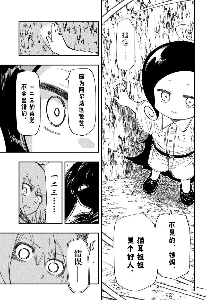 210 第17页