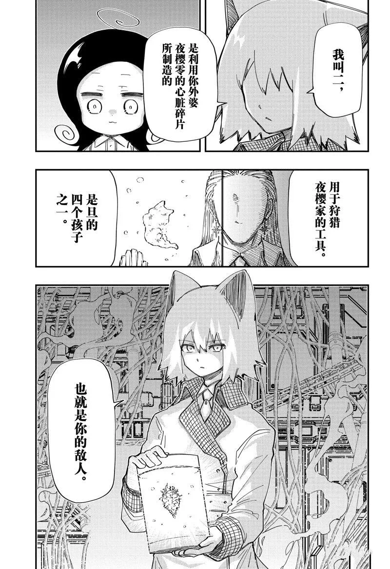 211 第10页
