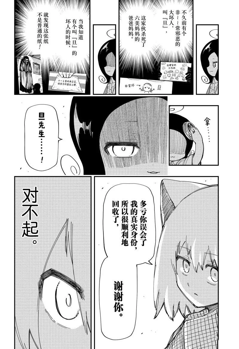 211 第11页