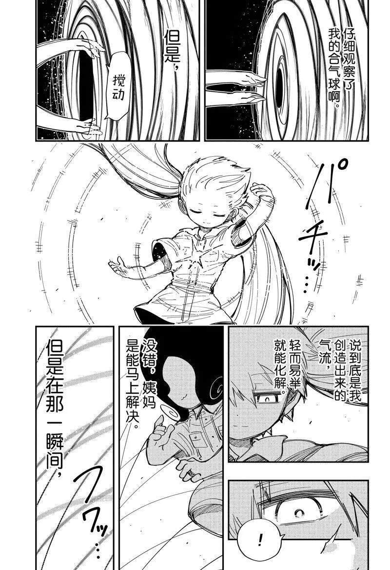 212 第6页