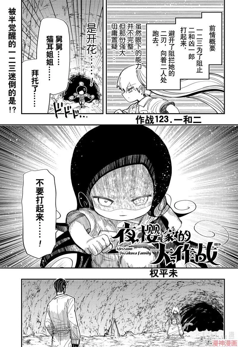 第213话 第1页