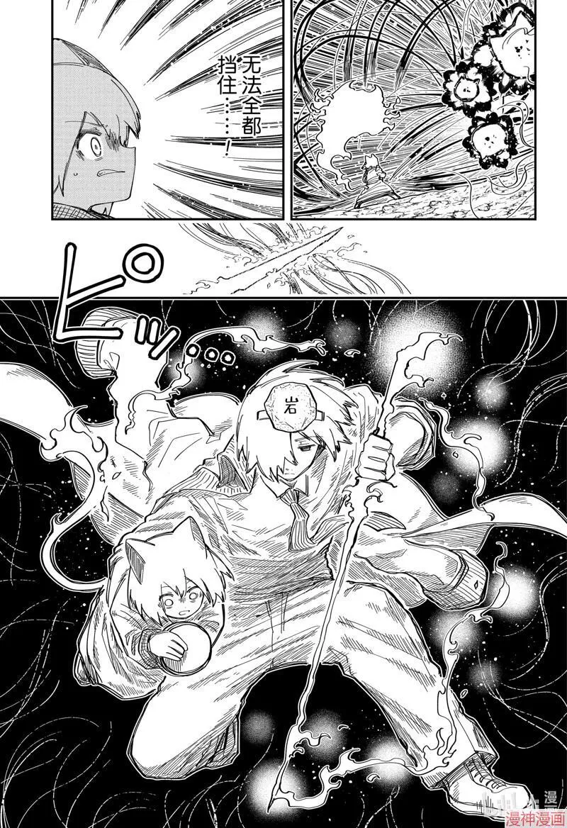 第213话 第3页