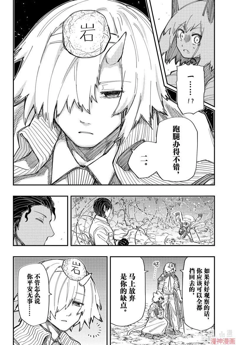 第213话 第4页