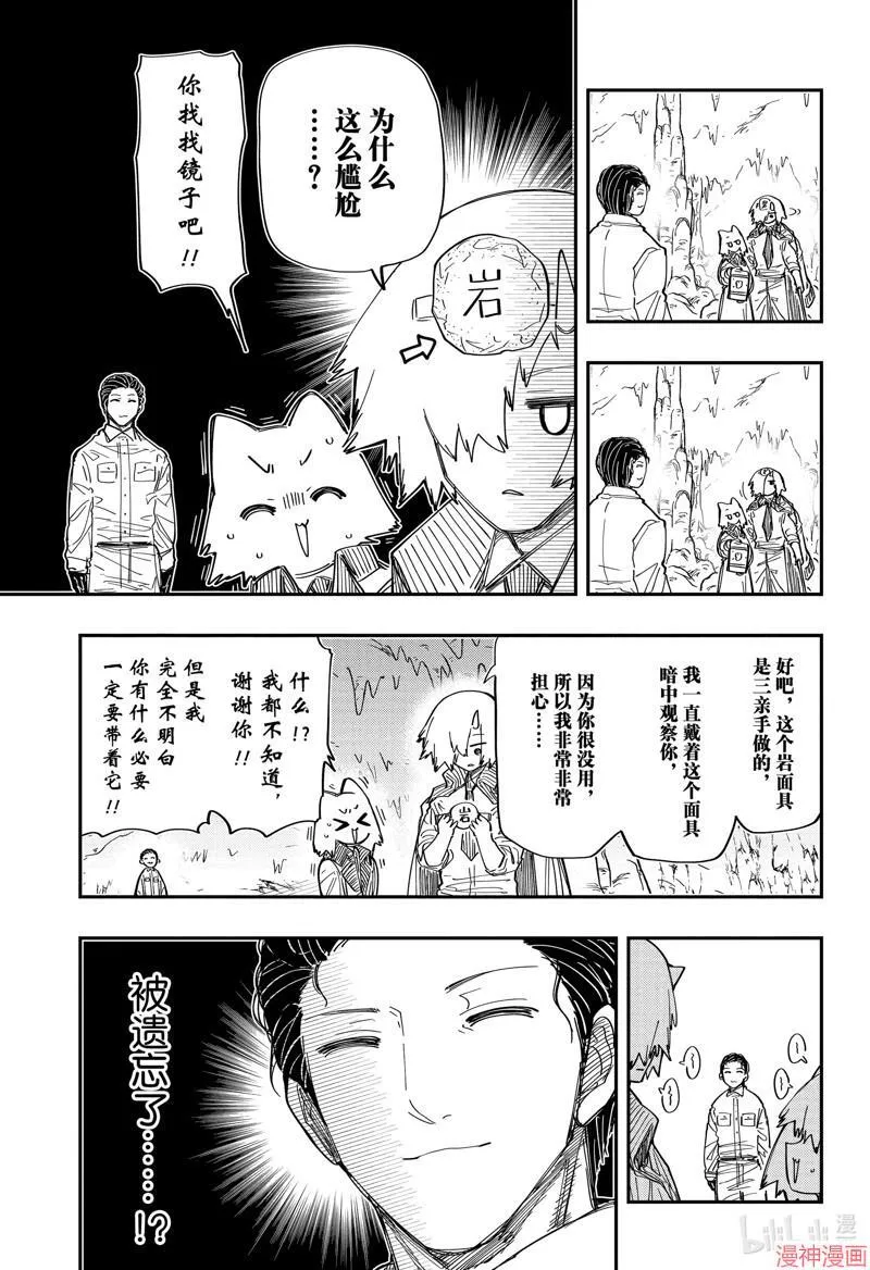 第213话 第5页