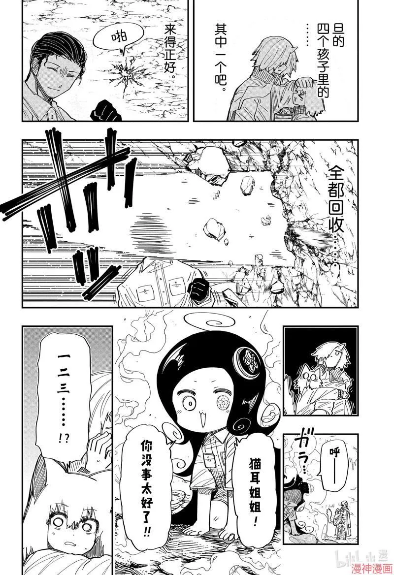 第213话 第6页