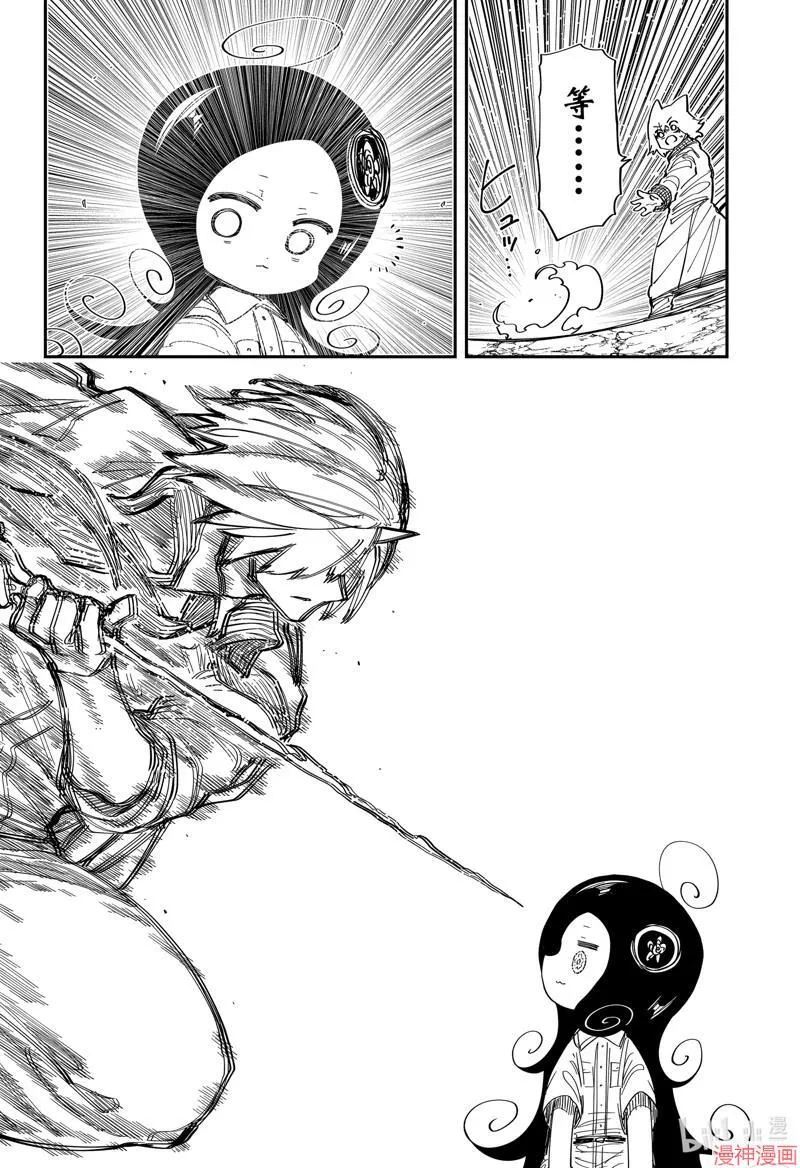第213话 第8页