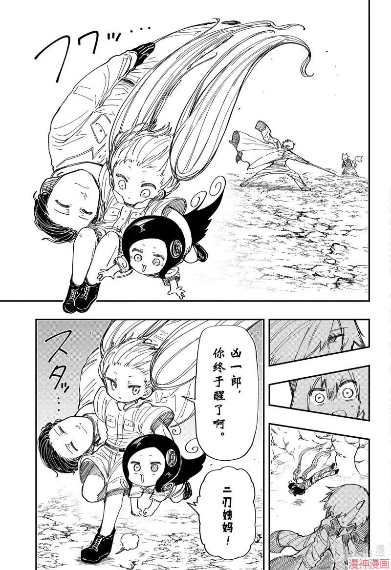第213话 第9页