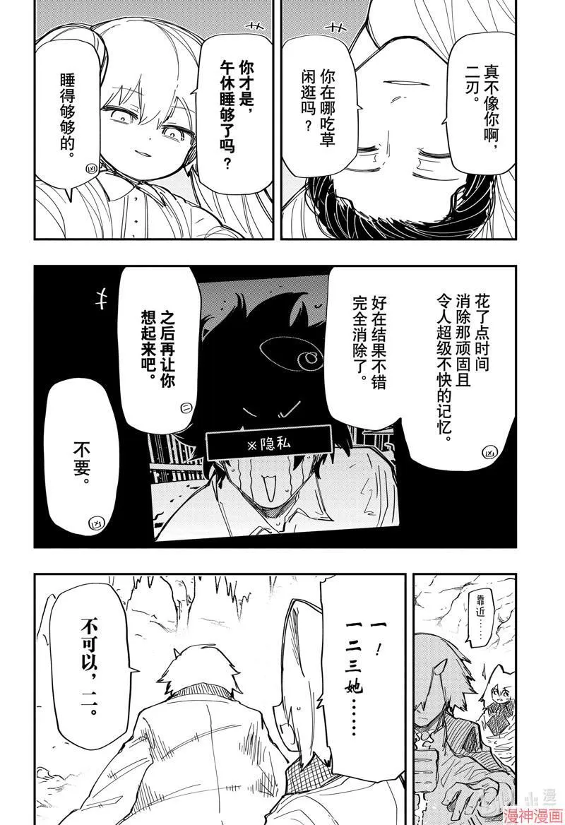 第213话 第10页