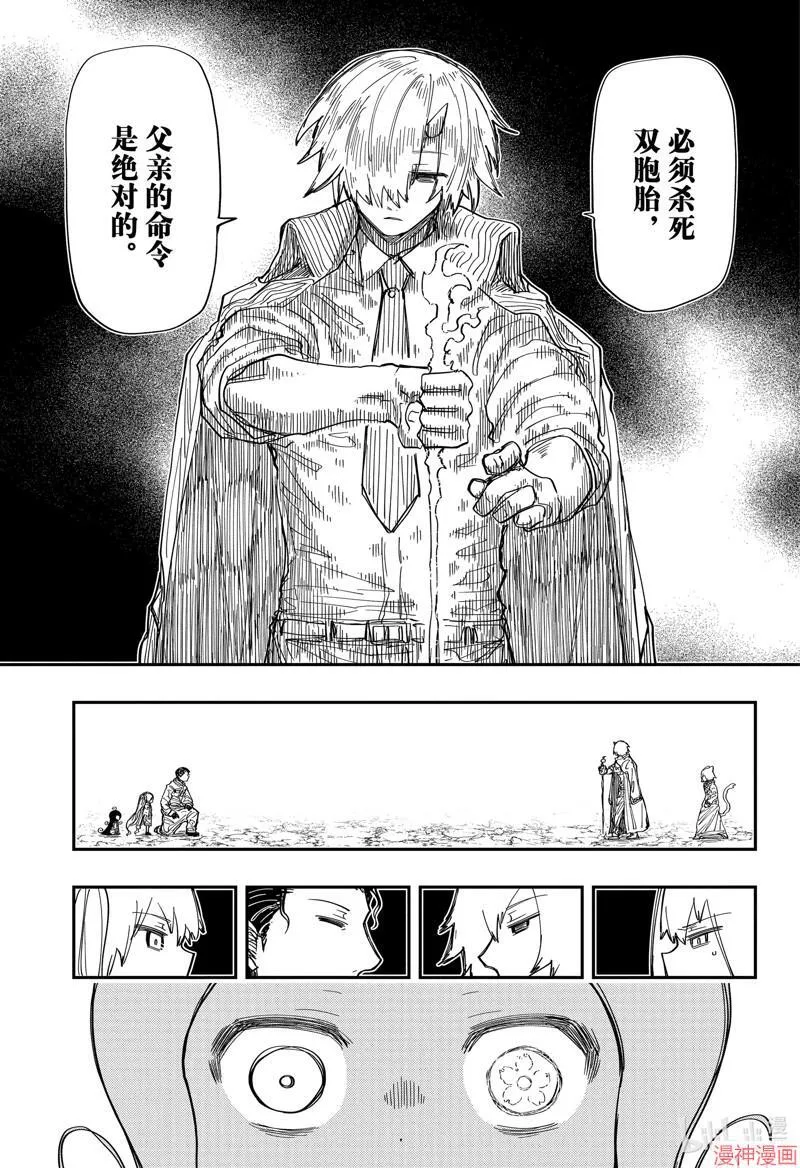 第213话 第11页