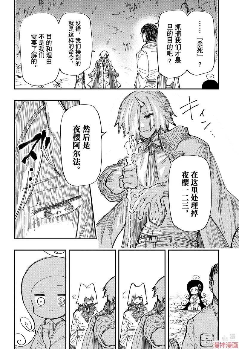 第213话 第12页