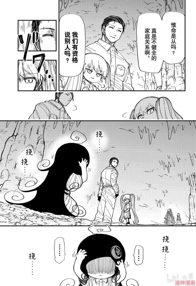 第213话 第13页