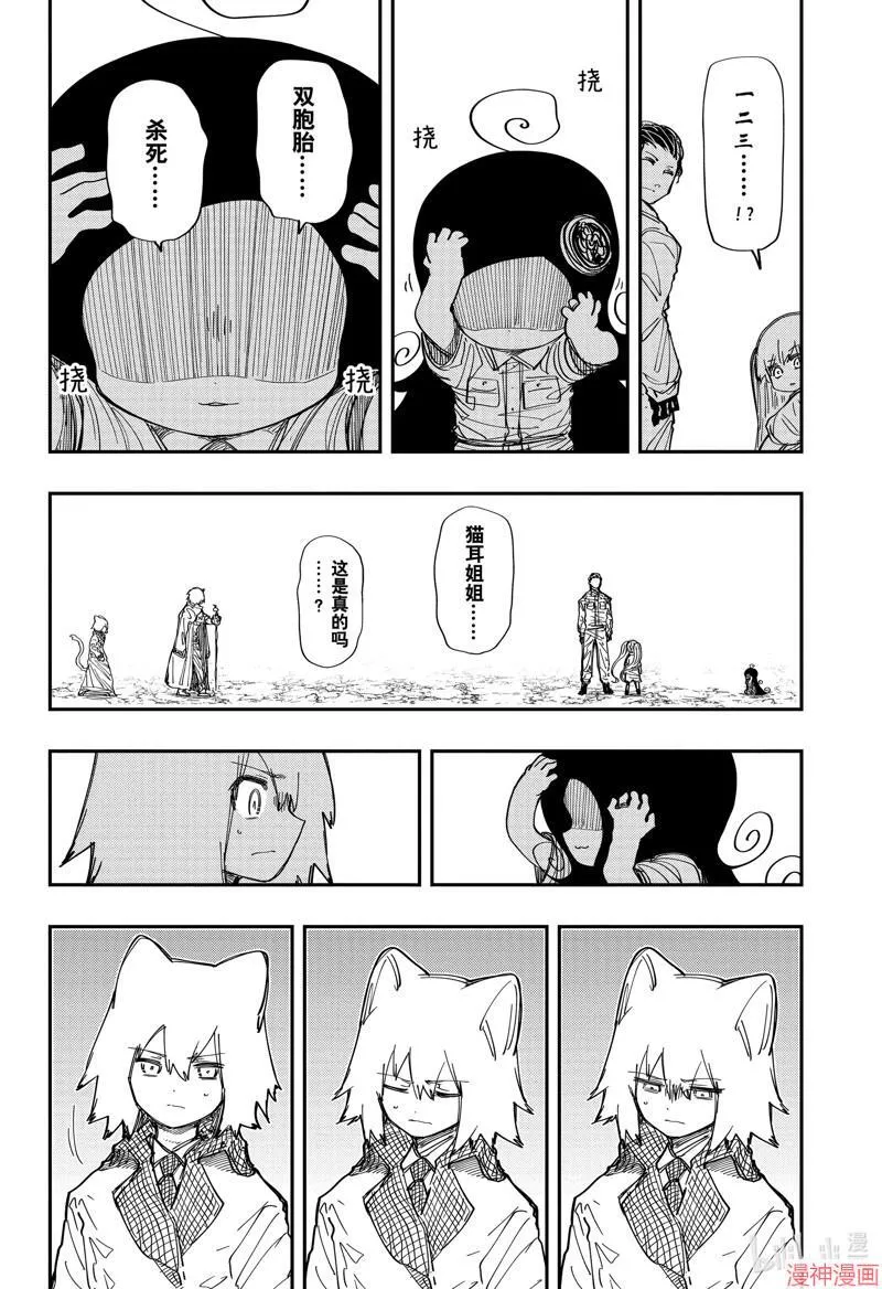 第213话 第14页
