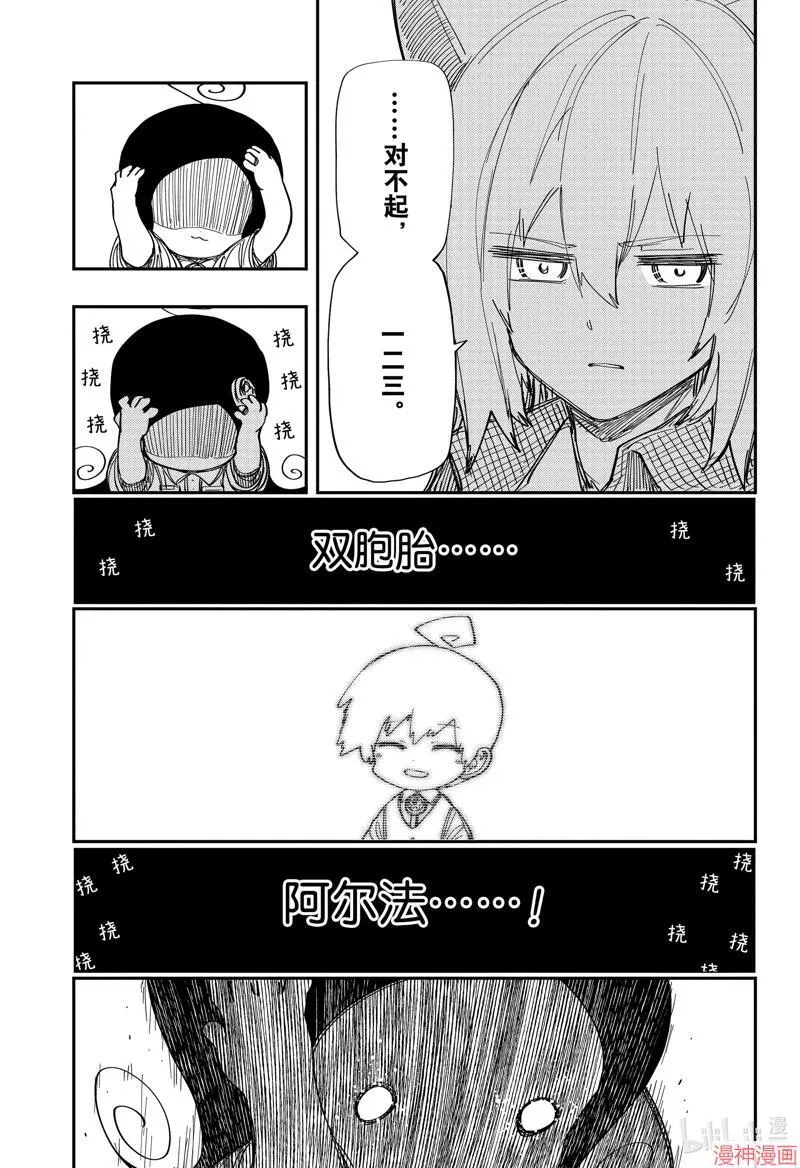 第213话 第15页