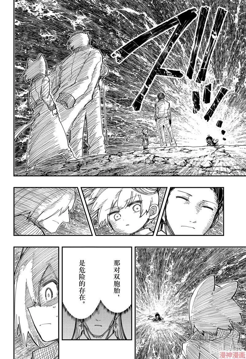 第213话 第16页