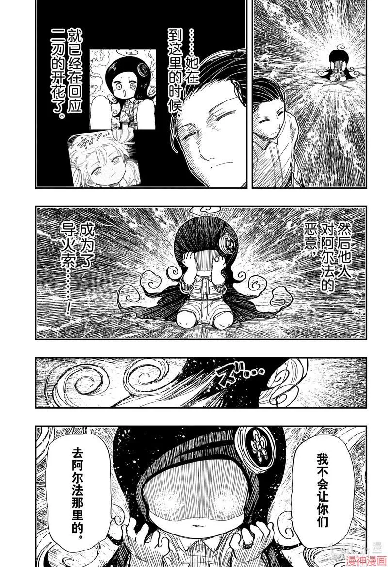 第213话 第17页