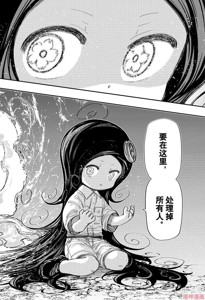 第213话 第18页