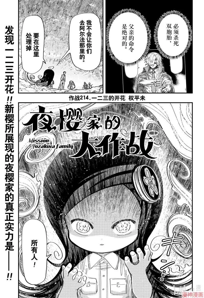 第213话 第20页
