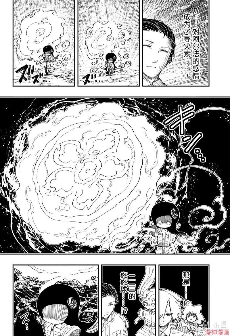 第214话 第2页