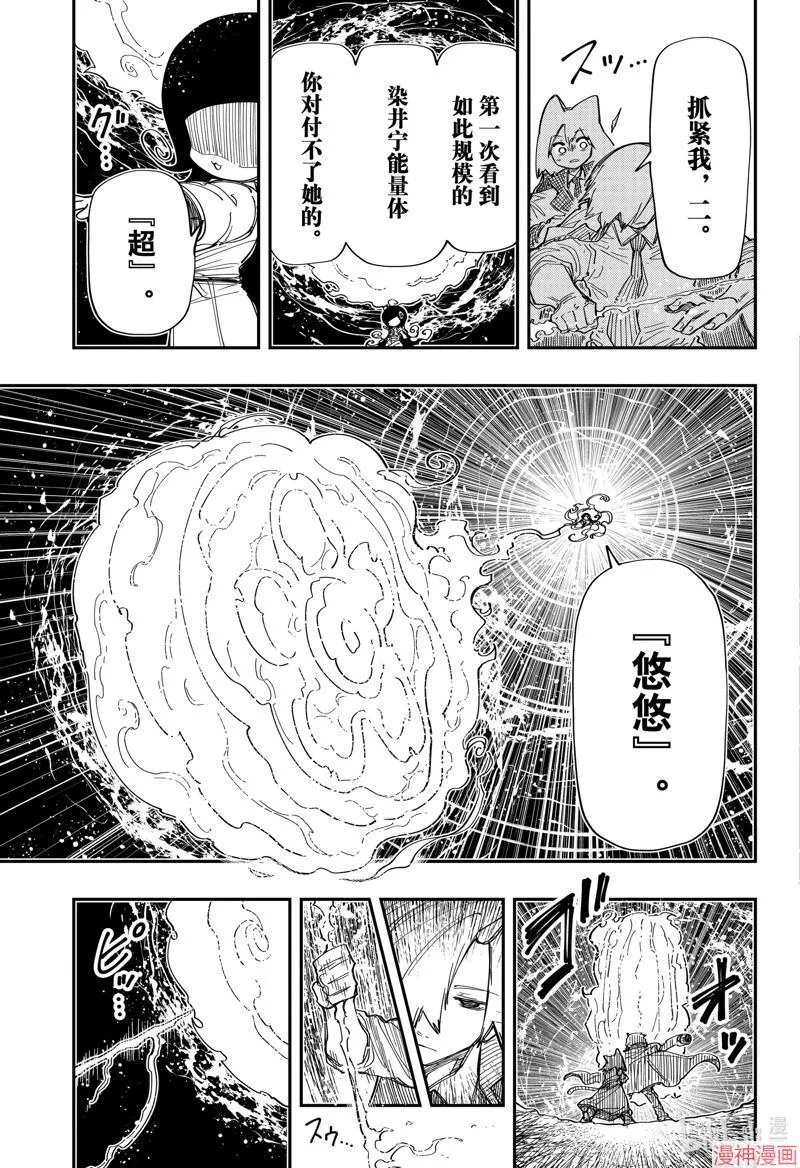第214话 第3页