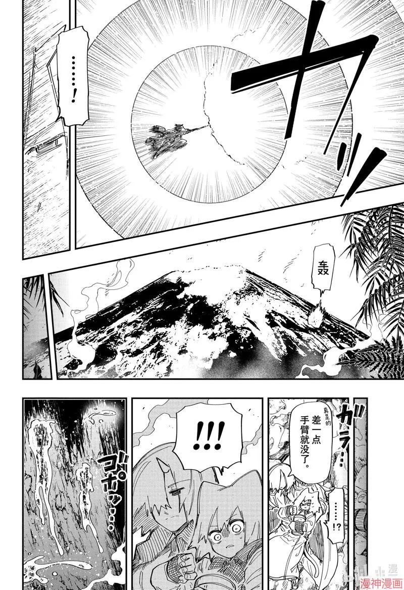 第214话 第4页