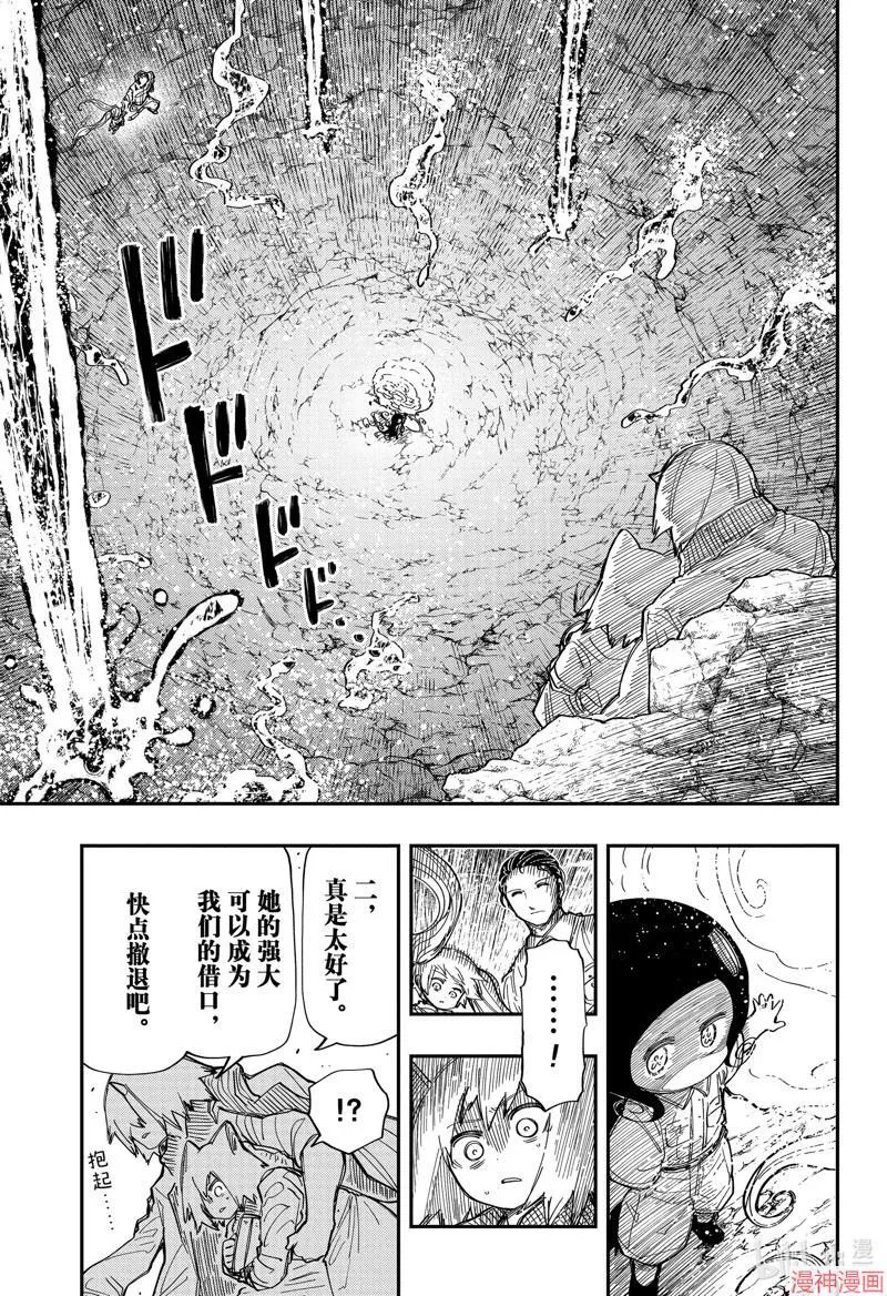 第214话 第5页