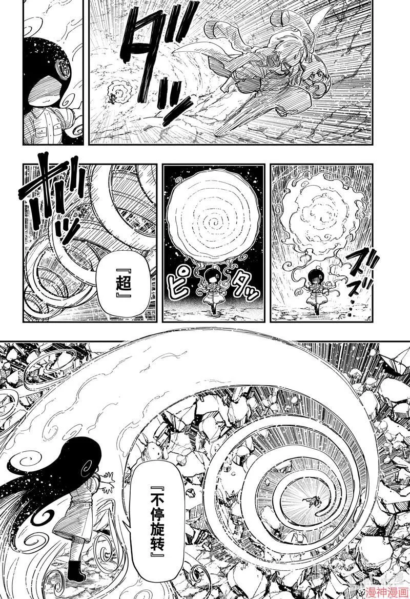第214话 第6页