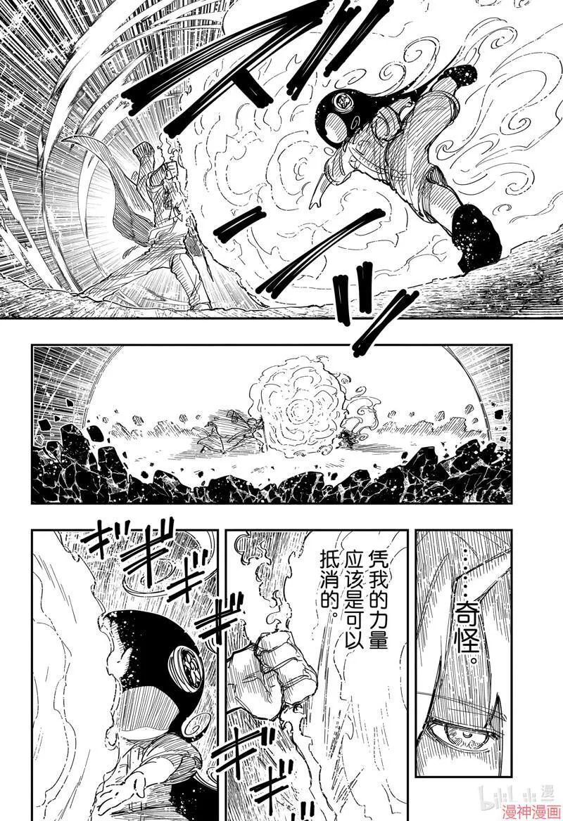 第214话 第8页