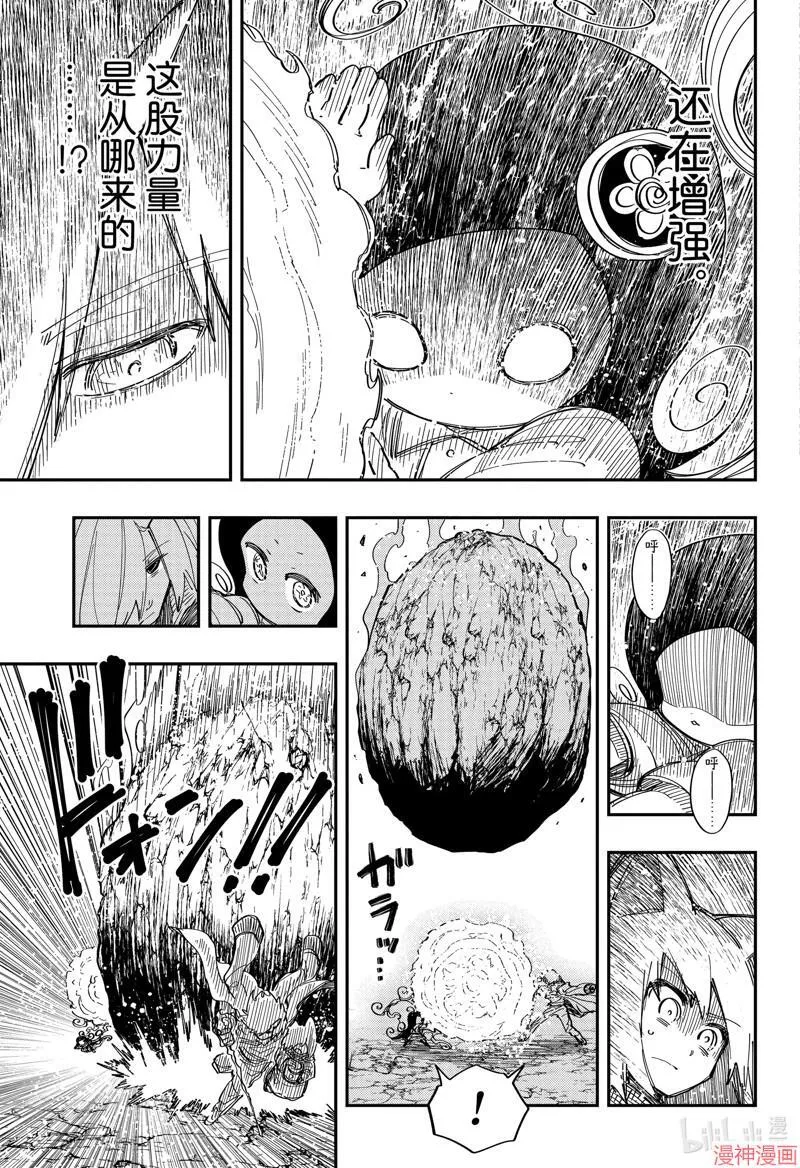 第214话 第9页