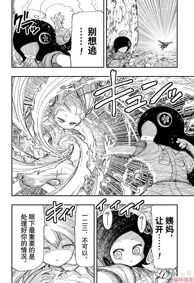 第214话 第10页