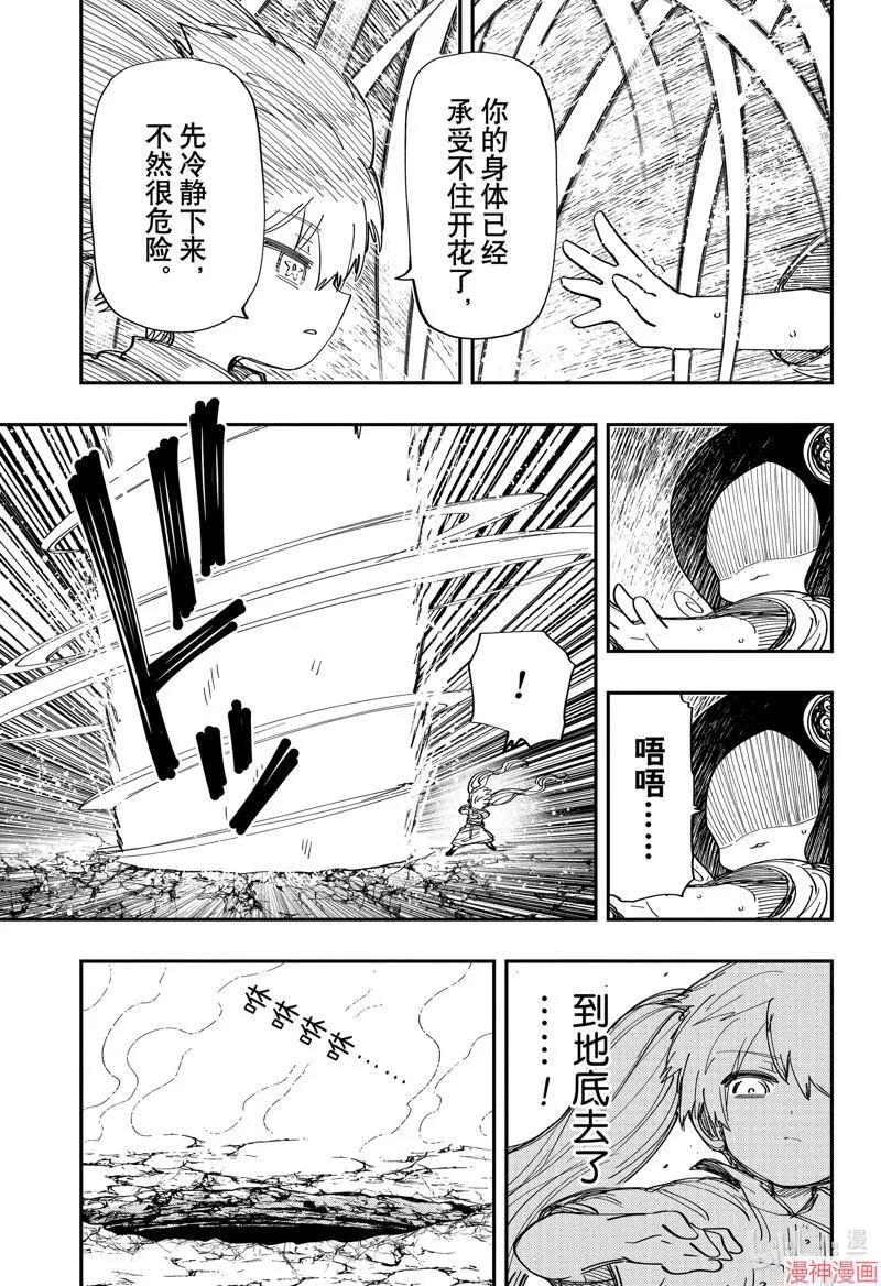 第214话 第11页