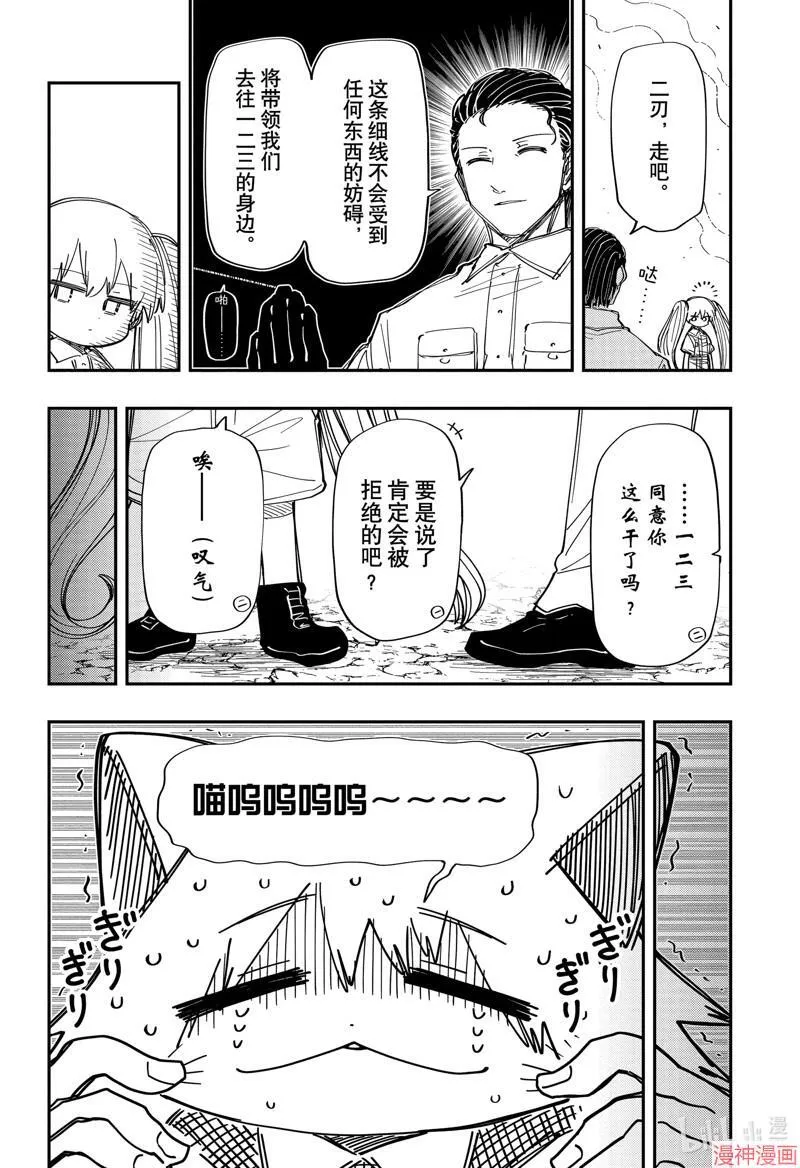 第214话 第12页