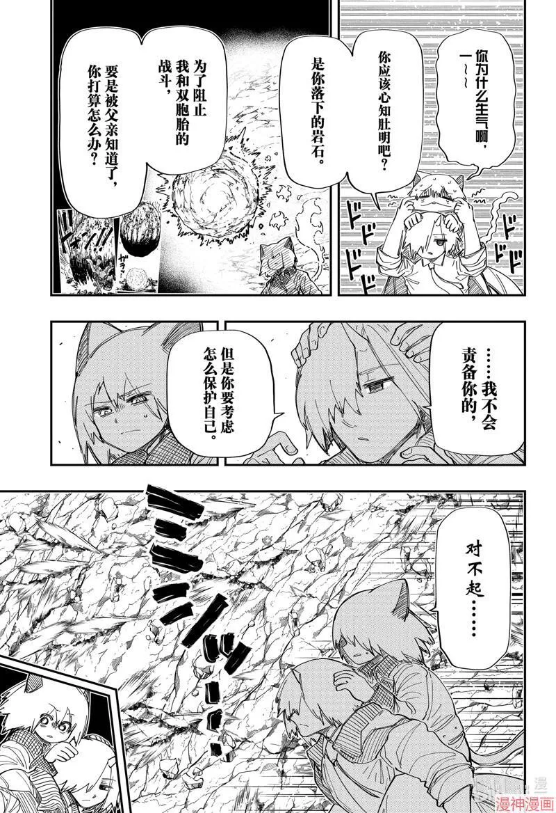 第214话 第13页