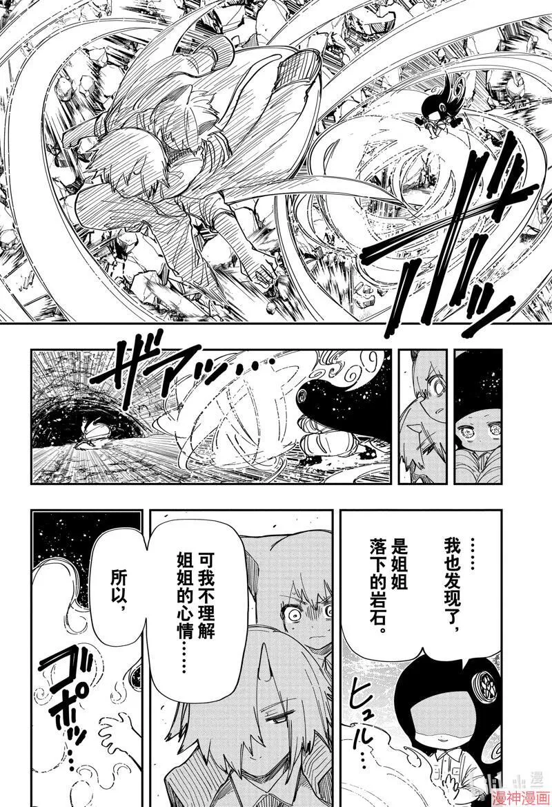 第214话 第14页