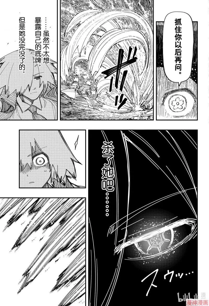 第214话 第15页