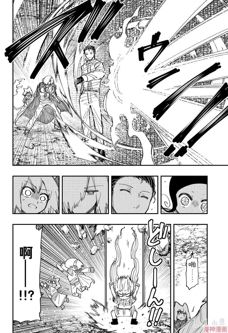 第214话 第16页