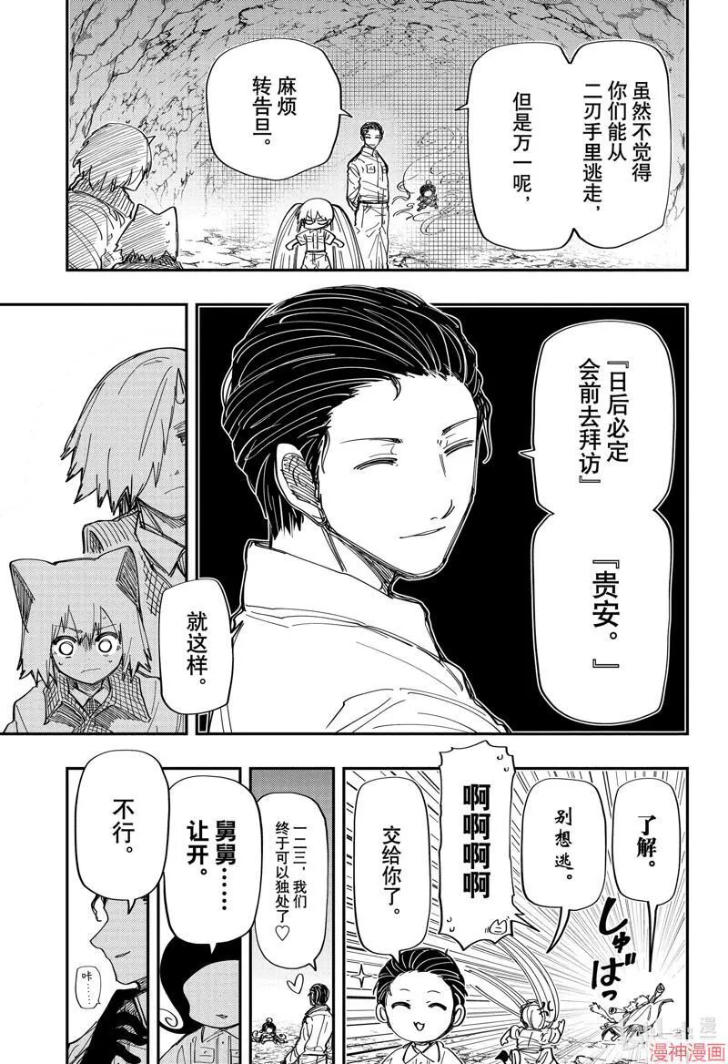 第214话 第17页