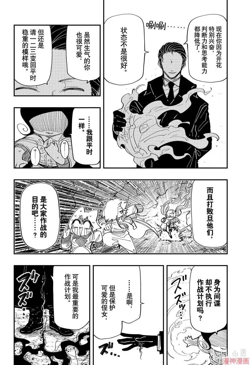 第214话 第18页