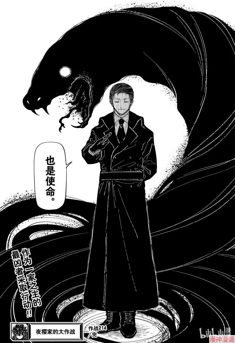第214话 第19页